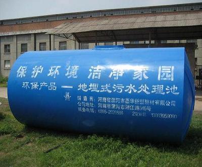 河南漯河嘉华新型建材有限公司生产玻璃钢化粪池技术转让或合作办厂